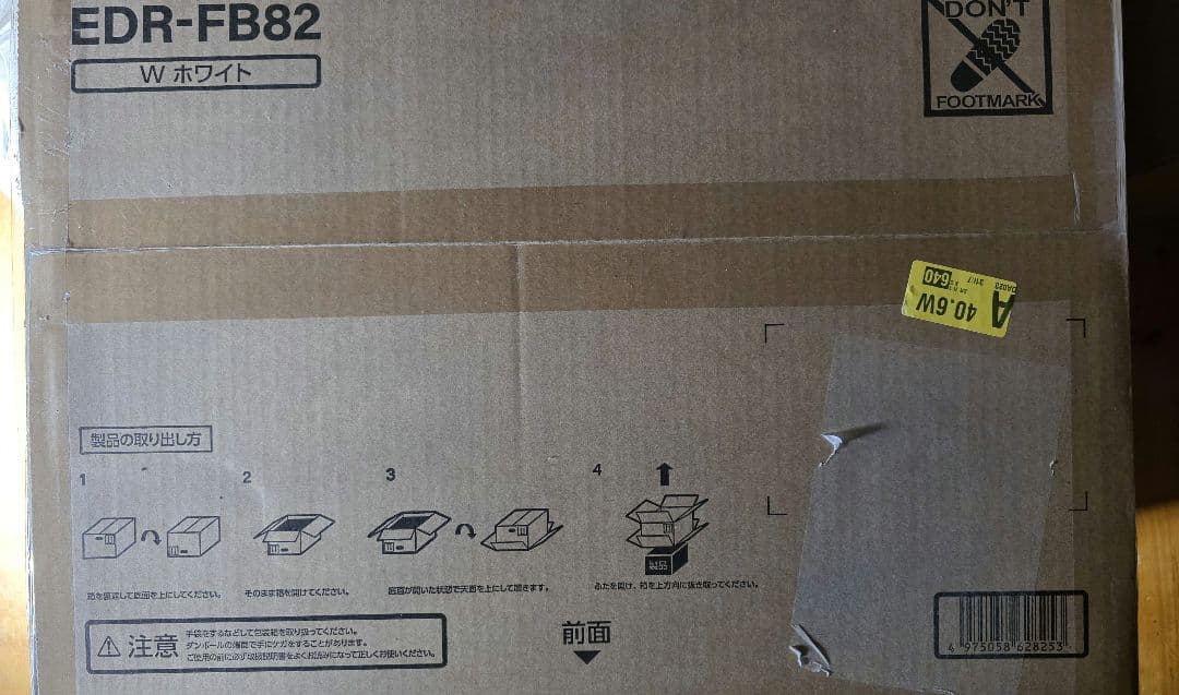 【新品】電子レンジ TWINBIRD EDR-FB82 (ホワイト)