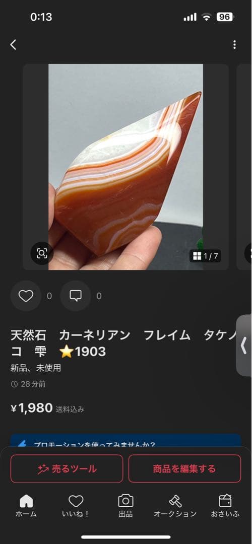 エレスチャル様確認ページ