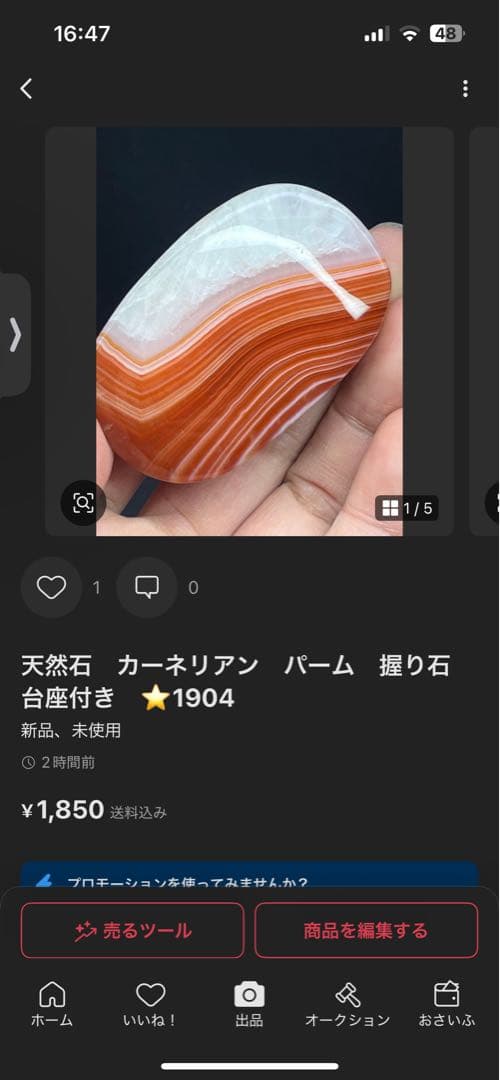 エレスチャル様確認ページ