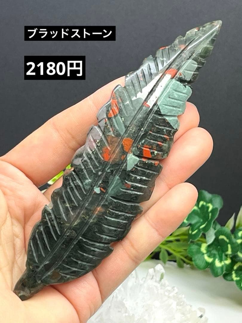 エレスチャル様確認ページ