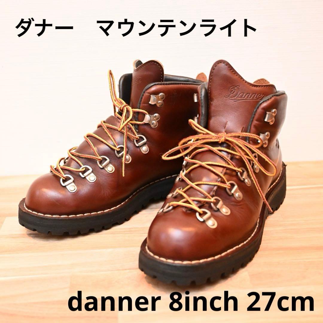 定価74800円　ダナー　マウンテンライト　8 27cm 純正 中敷き付き
