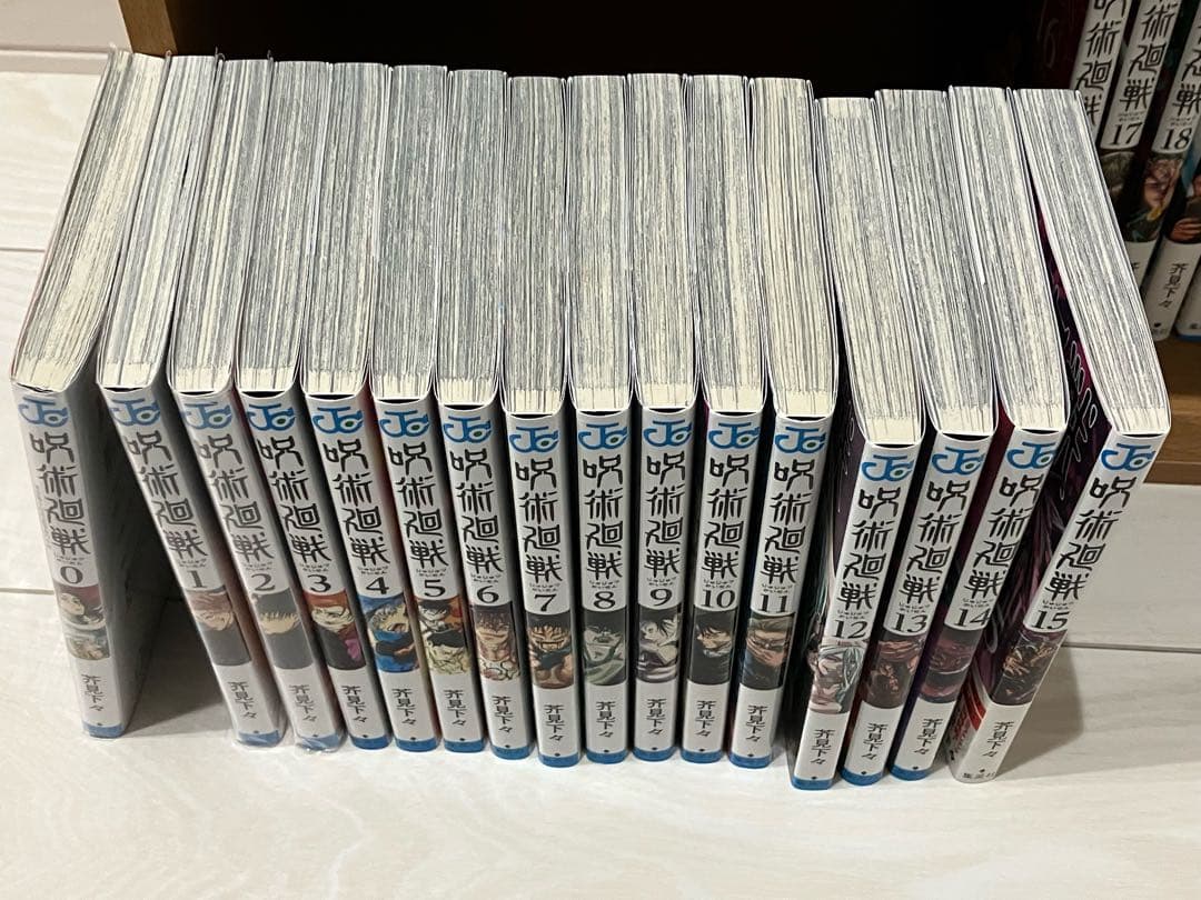 呪術廻戦　1〜26巻