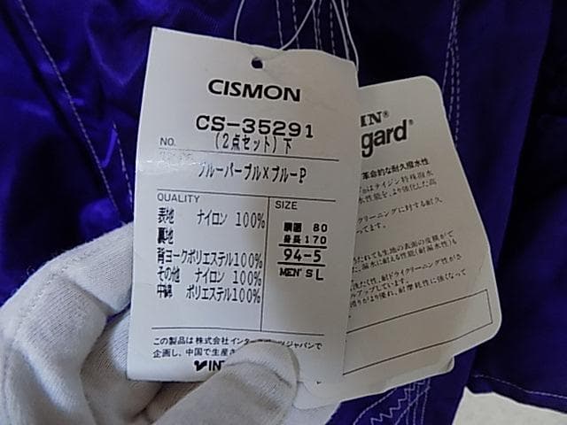 85497 新品タグ付　定価54000円　CISMON スキーウエア上下　紫
