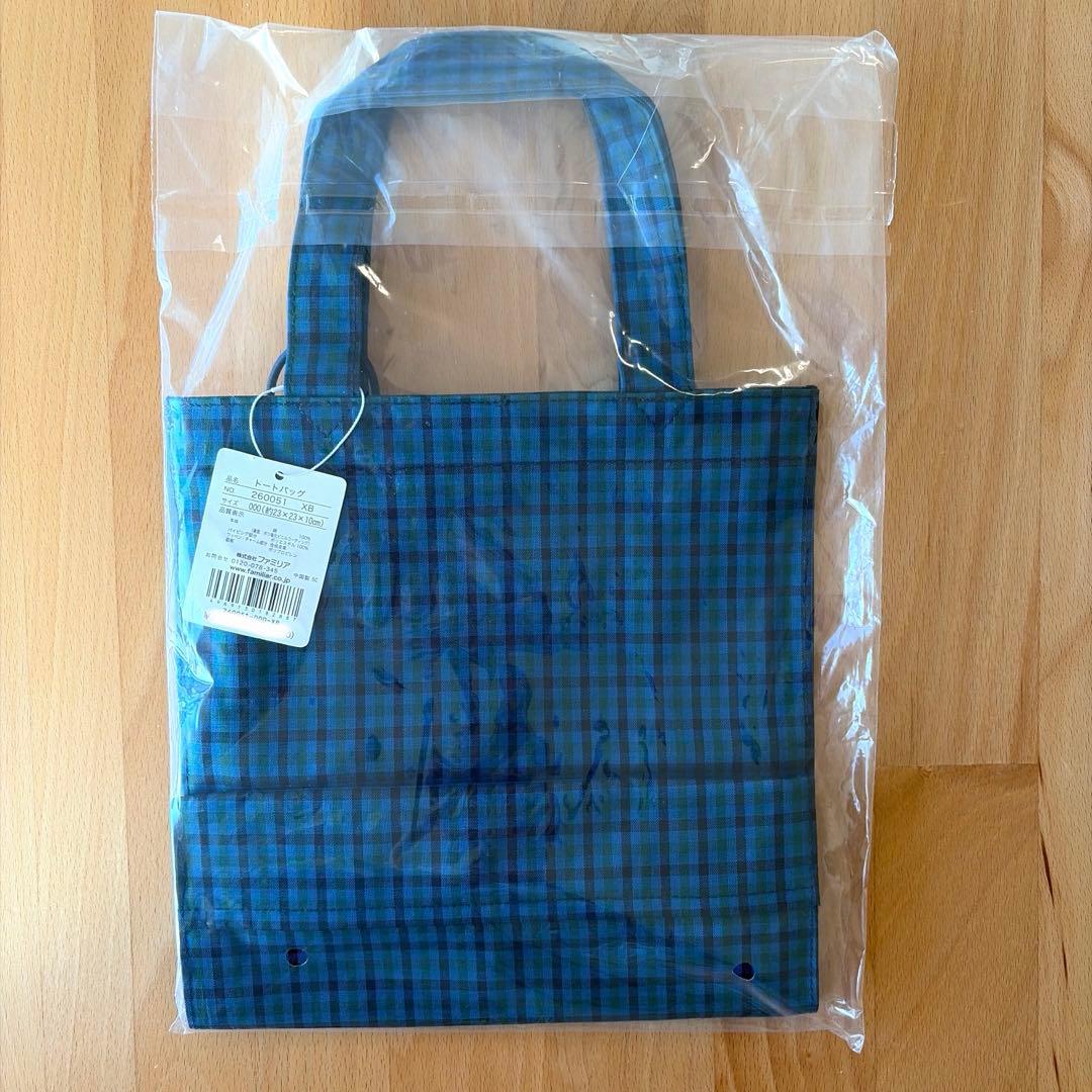 新品未開封　ファミリア　familiar トートバッグ　青チェック　小　XB
