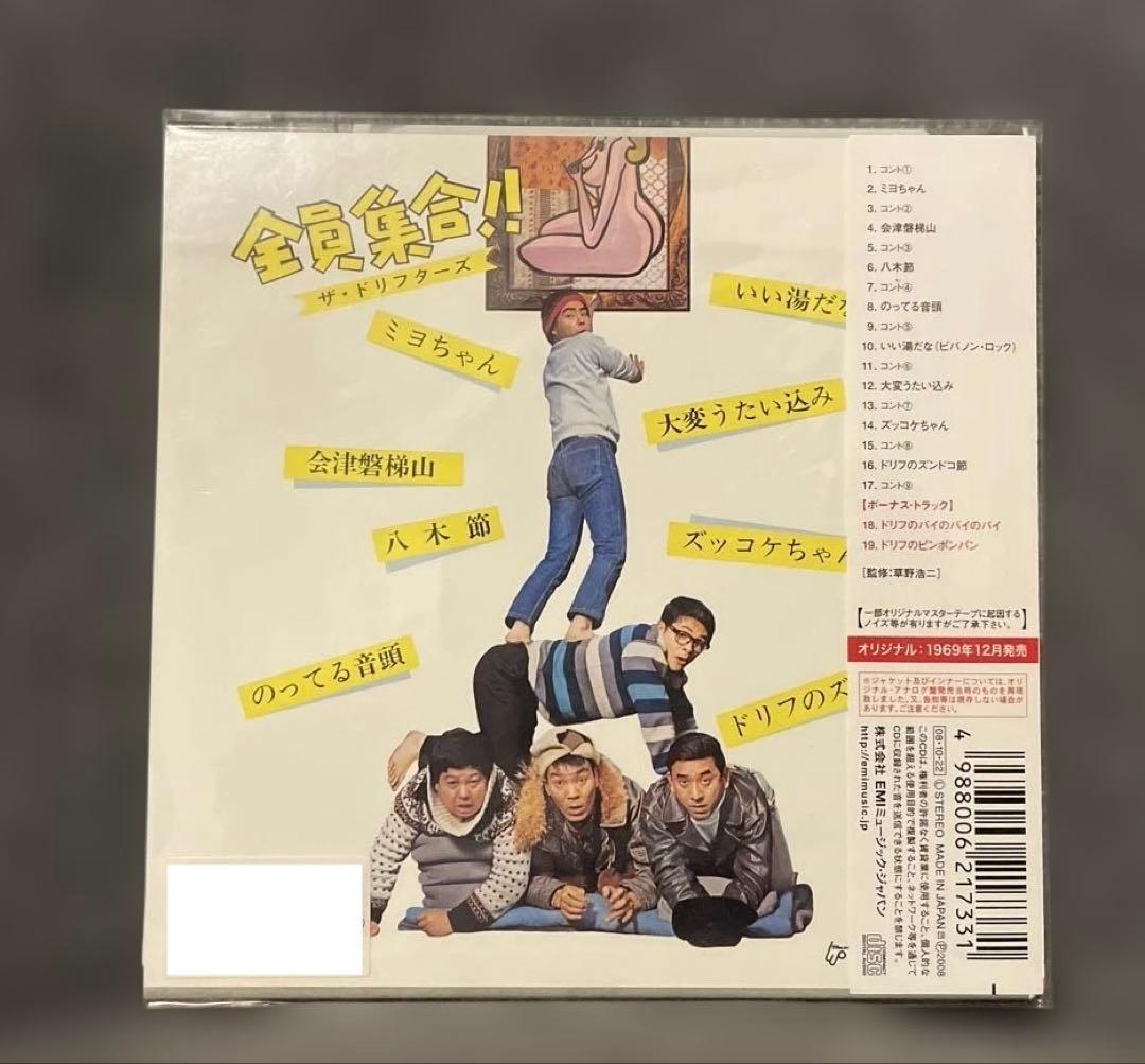 ザ・ドリフターズ 紙ジャケット・コレクション 3タイトル特典BOX付]