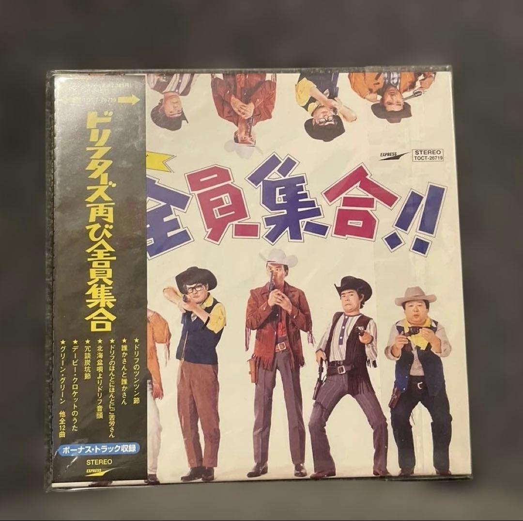 ザ・ドリフターズ 紙ジャケット・コレクション 3タイトル特典BOX付]