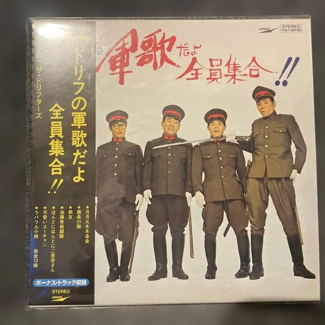 ザ・ドリフターズ 紙ジャケット・コレクション 3タイトル特典BOX付]