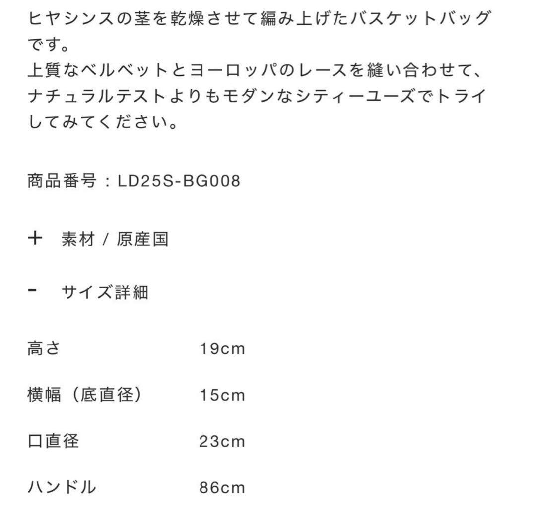 美品　ラドロー　カゴバック　Ludlow