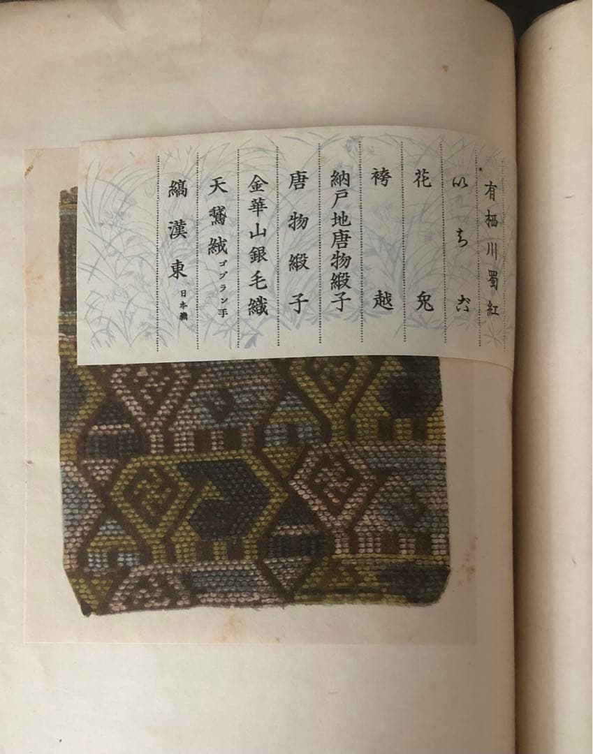 千種の色　大正9年　初版　大判　非売品