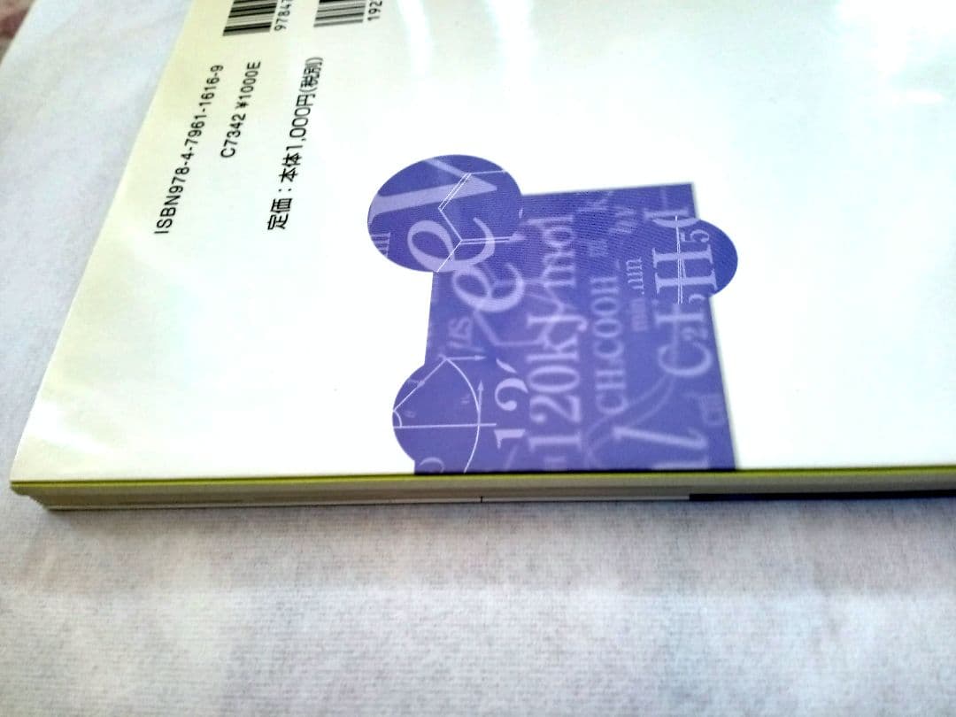 物理の分野別問題集 駿台受験シリーズ【電磁気編】