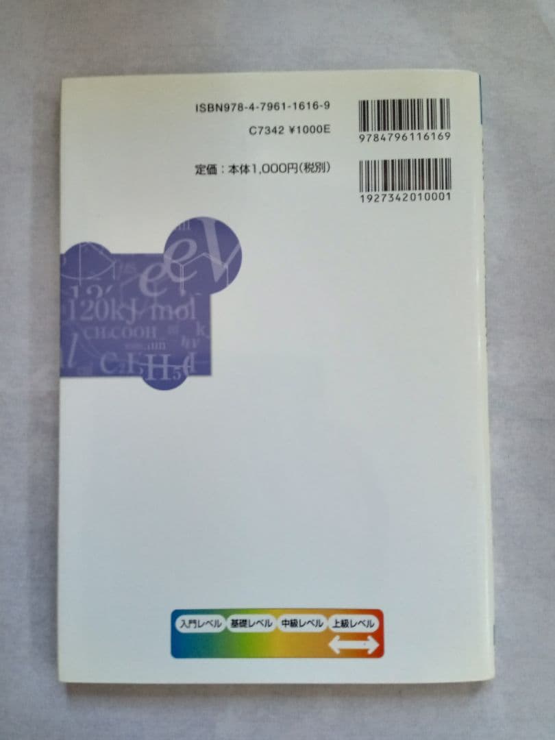 物理の分野別問題集 駿台受験シリーズ【電磁気編】