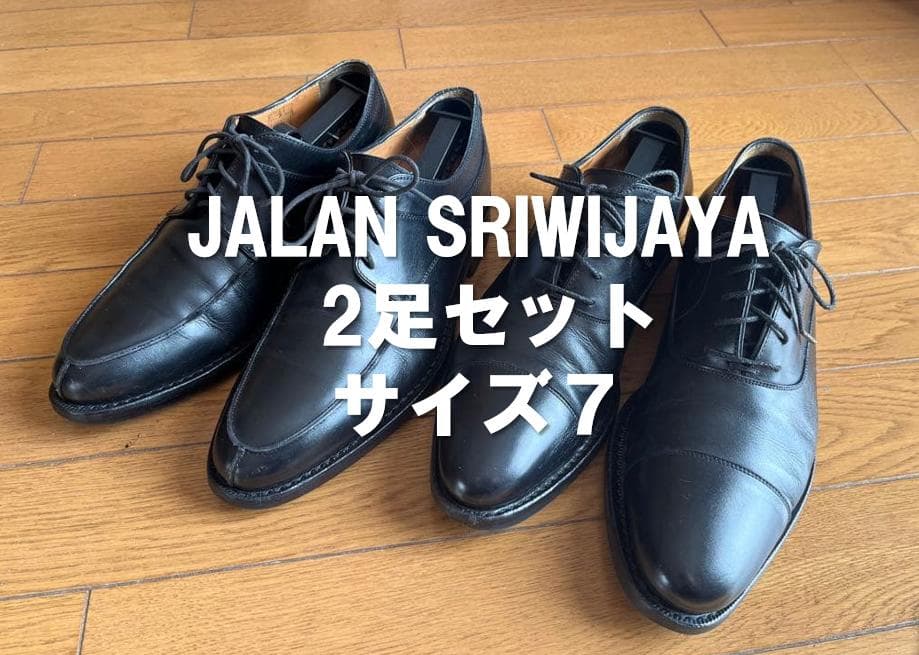 JALAN SRIWIJAYA ｜2足セット｜サイズ７