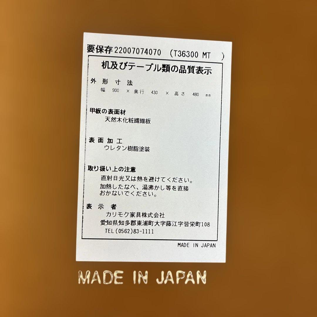 カリモク60 リビングテーブル　小