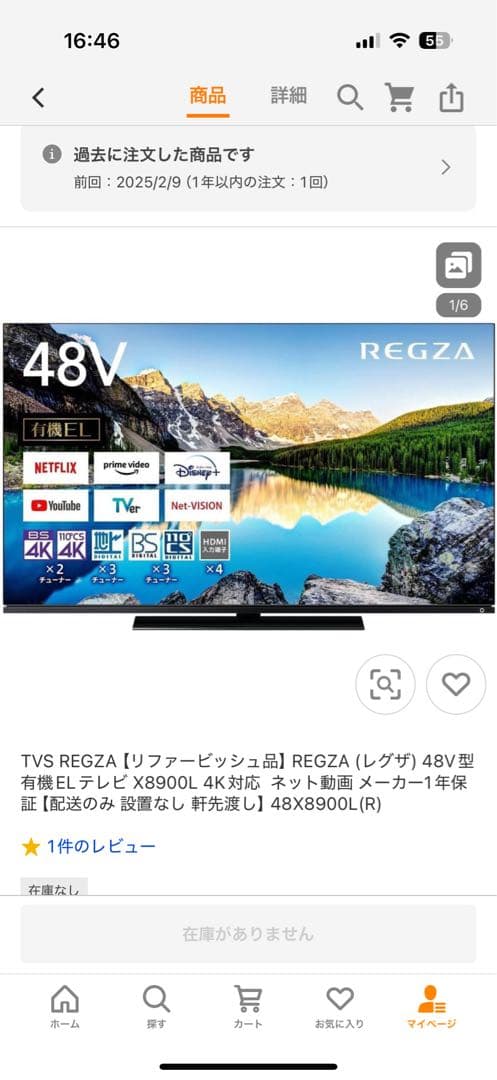 REGZA (レグザ) 48V型 有機ELテレビ X8900L 4K使用僅少