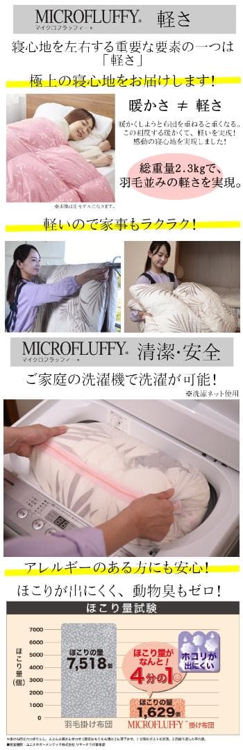 【シングル/オリーブ】テイジン マイクロフラッフィー 掛け布団 あったかPlus