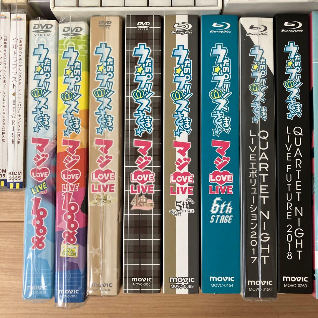 うたの☆プリンスさまっ♪ DVD、Blu-ray、CDセット