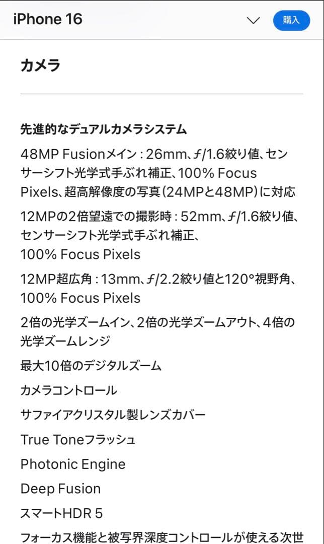 Apple iPhone 16 128GB ブラック