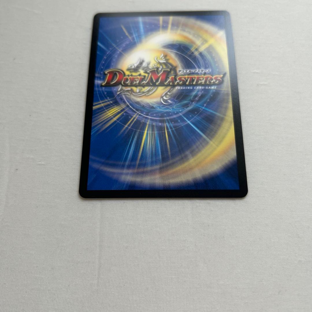 デュエルマスターズ 支配の精霊ペルフェクト 金トレジャー 匿名配送