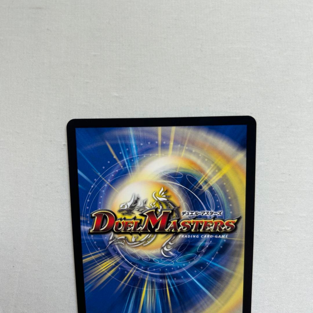 デュエルマスターズ 支配の精霊ペルフェクト 金トレジャー 匿名配送