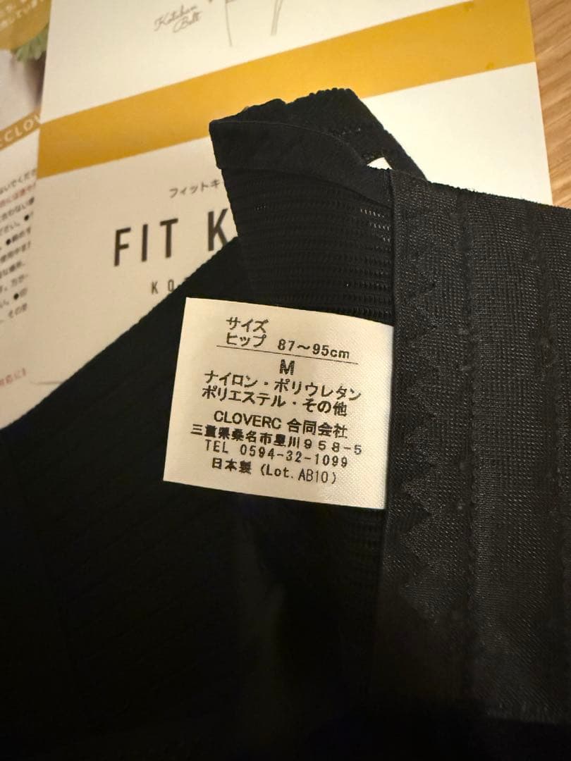 試着のみ　フィットキープ2 Mサイズ FIT KEEP2 骨盤ベルト