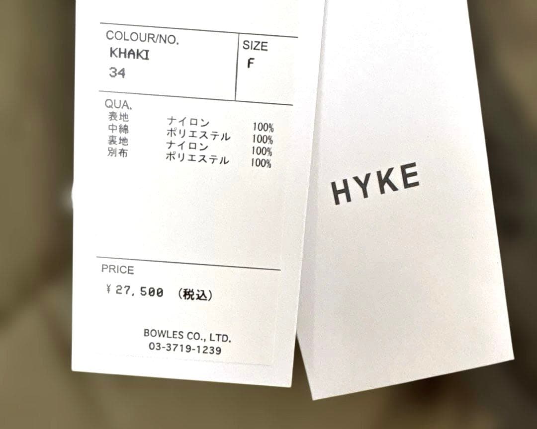 HYKE ハイク キルティングベスト QUILTED CROPPED VEST