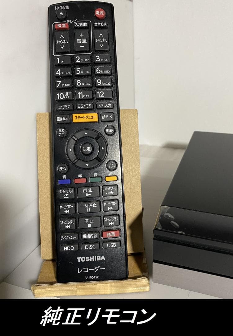 タイムセール中「大満足見どころ再生」東芝　DBR-Z320 HDD:1TB