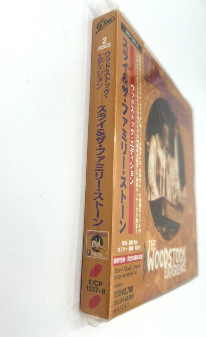 洋楽 The Woodstock Experience Sly and the Fam