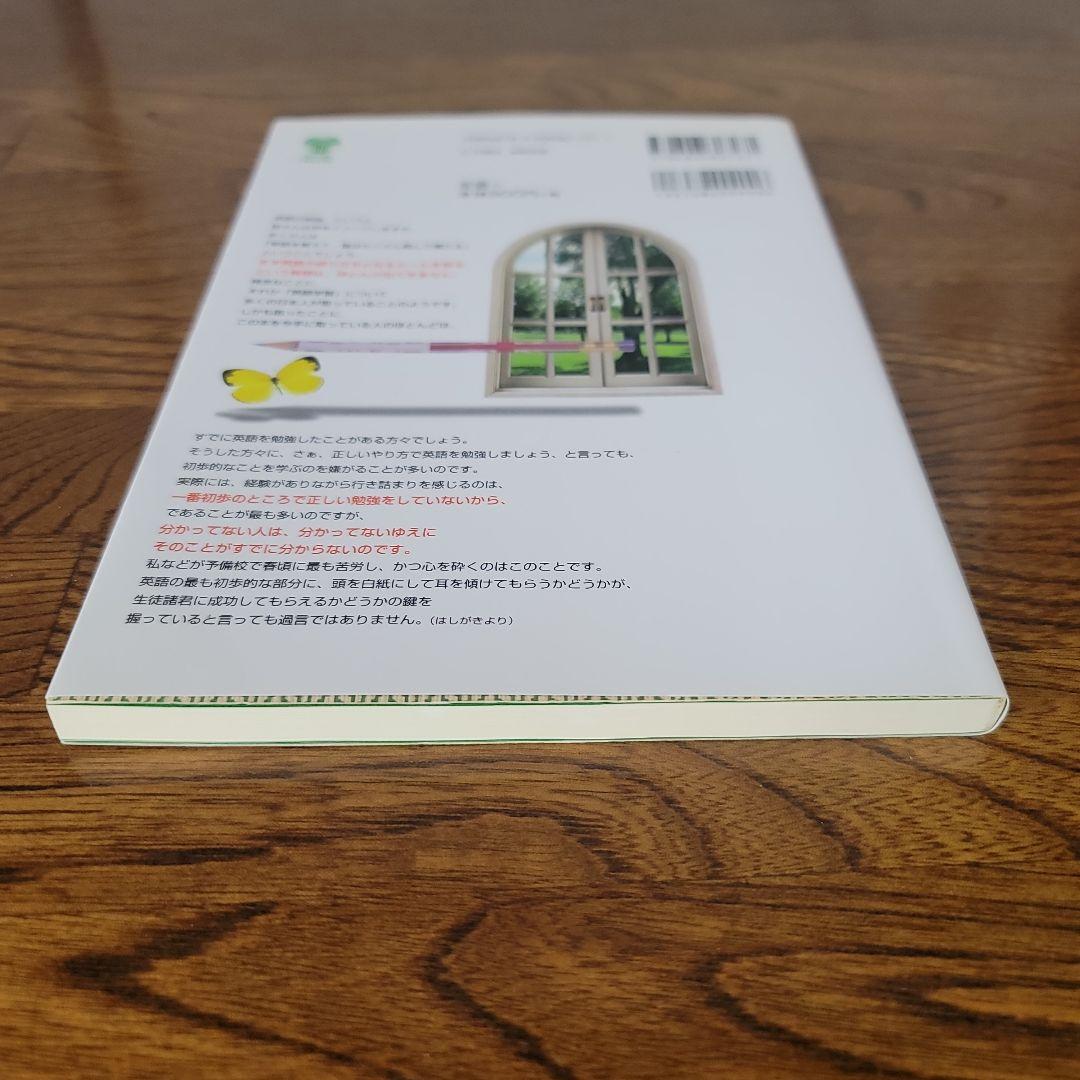 ３点セット。①ビジュアル英文読解基本ルール編　②構文把握編　③USB