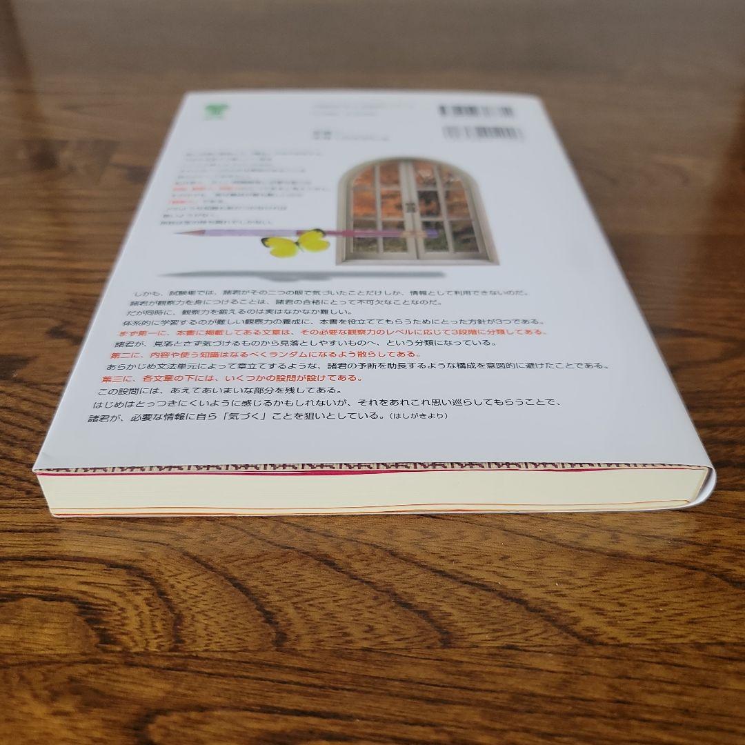 ３点セット。①ビジュアル英文読解基本ルール編　②構文把握編　③USB