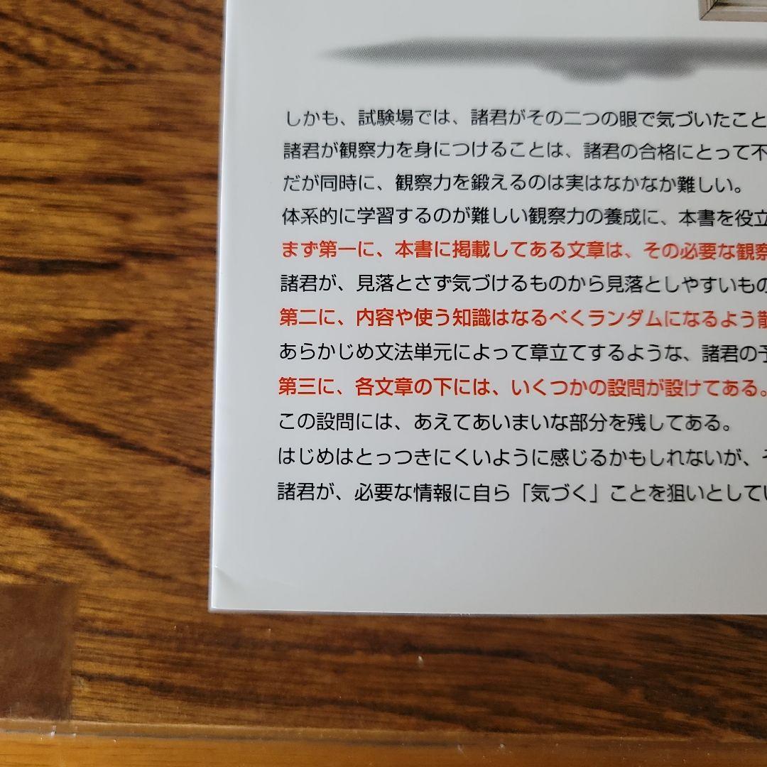 ３点セット。①ビジュアル英文読解基本ルール編　②構文把握編　③USB