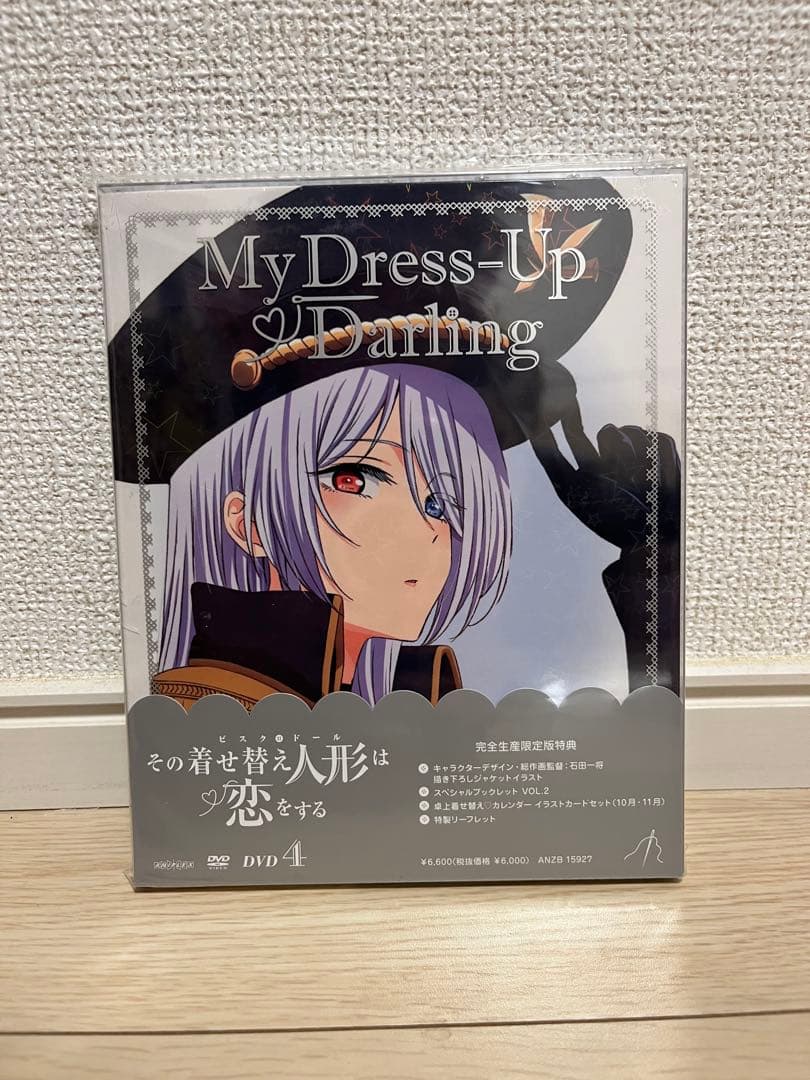 【未開封】その着せ替え人形は恋をする 完全生産限定版 DVD 6巻セット