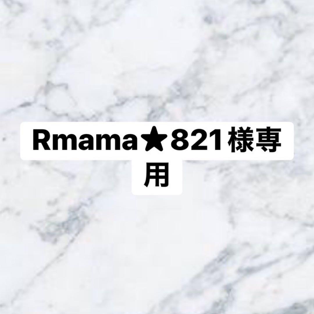 Rmama★821