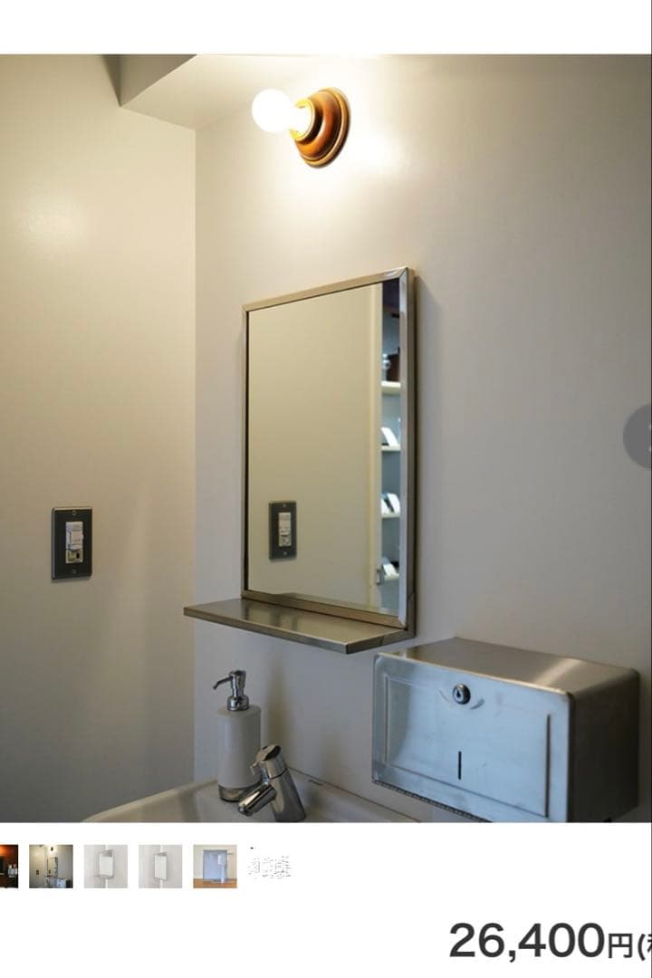 パシフィックファニチャー　ステンレス製ミラー　ウォールミラー　棚付き