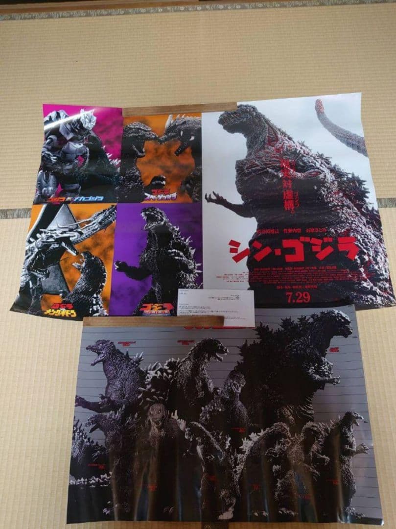 ヤマダ電機キャンペーン ゴジラポスター 3枚セット