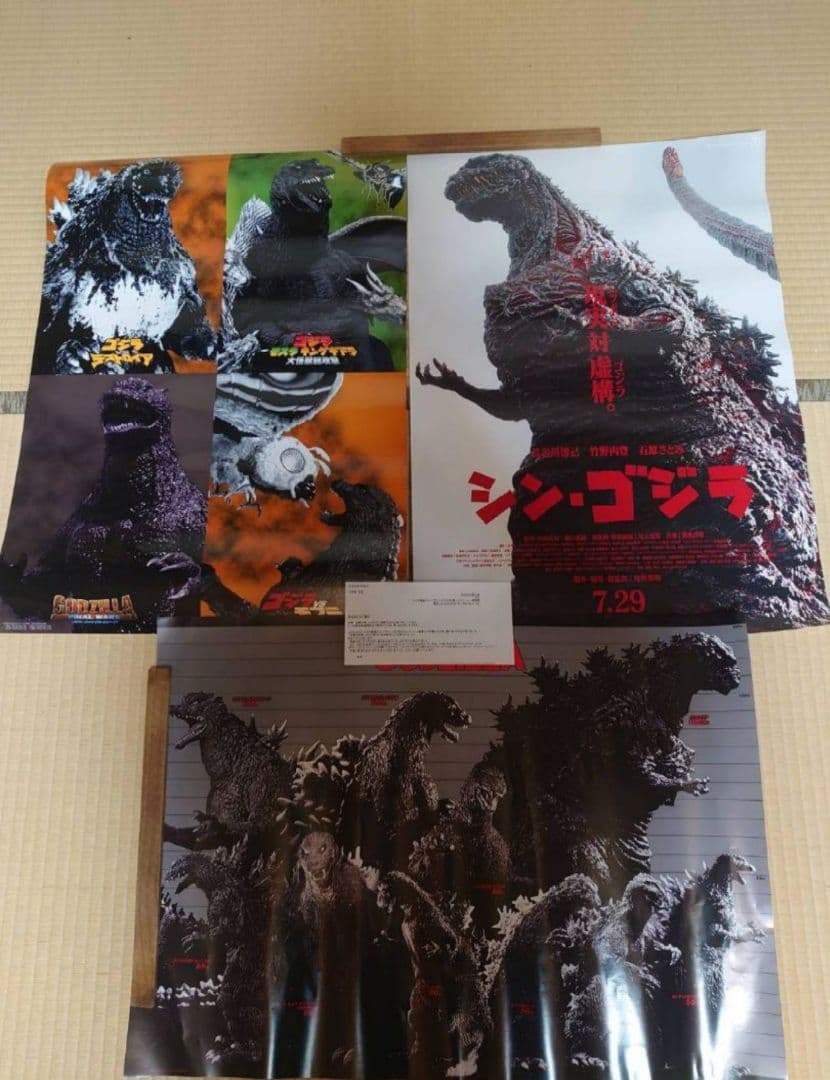 ヤマダ電機キャンペーン ゴジラポスター 3枚セット