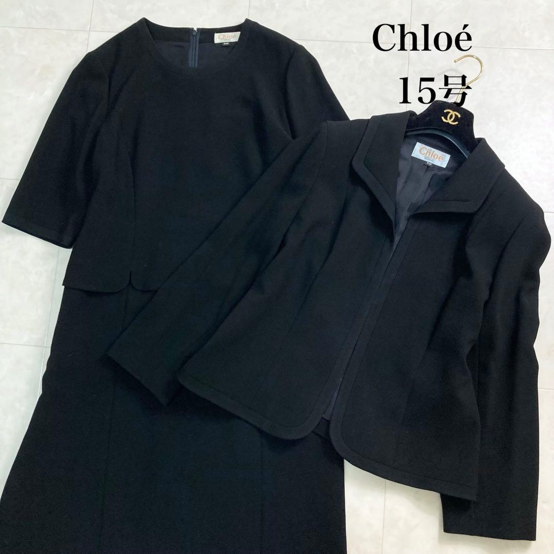 美品✨大きいサイズ15号 Chloe ブラックフォーマル ワンピース 高級礼服