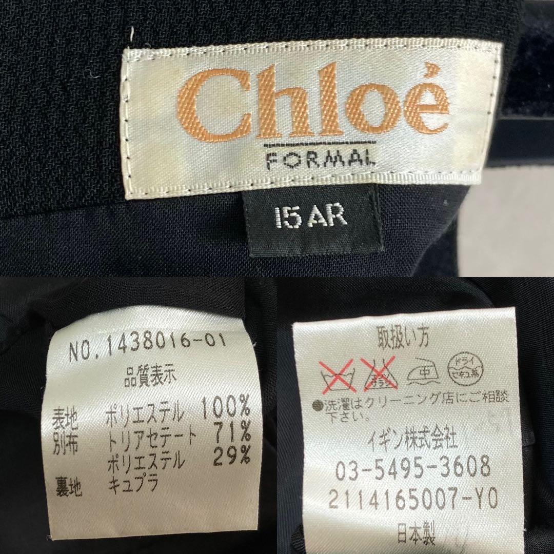 美品✨大きいサイズ15号 Chloe ブラックフォーマル ワンピース 高級礼服