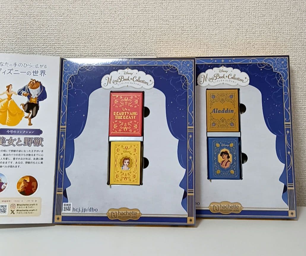 ろは　ディズニーミニブックコレクション