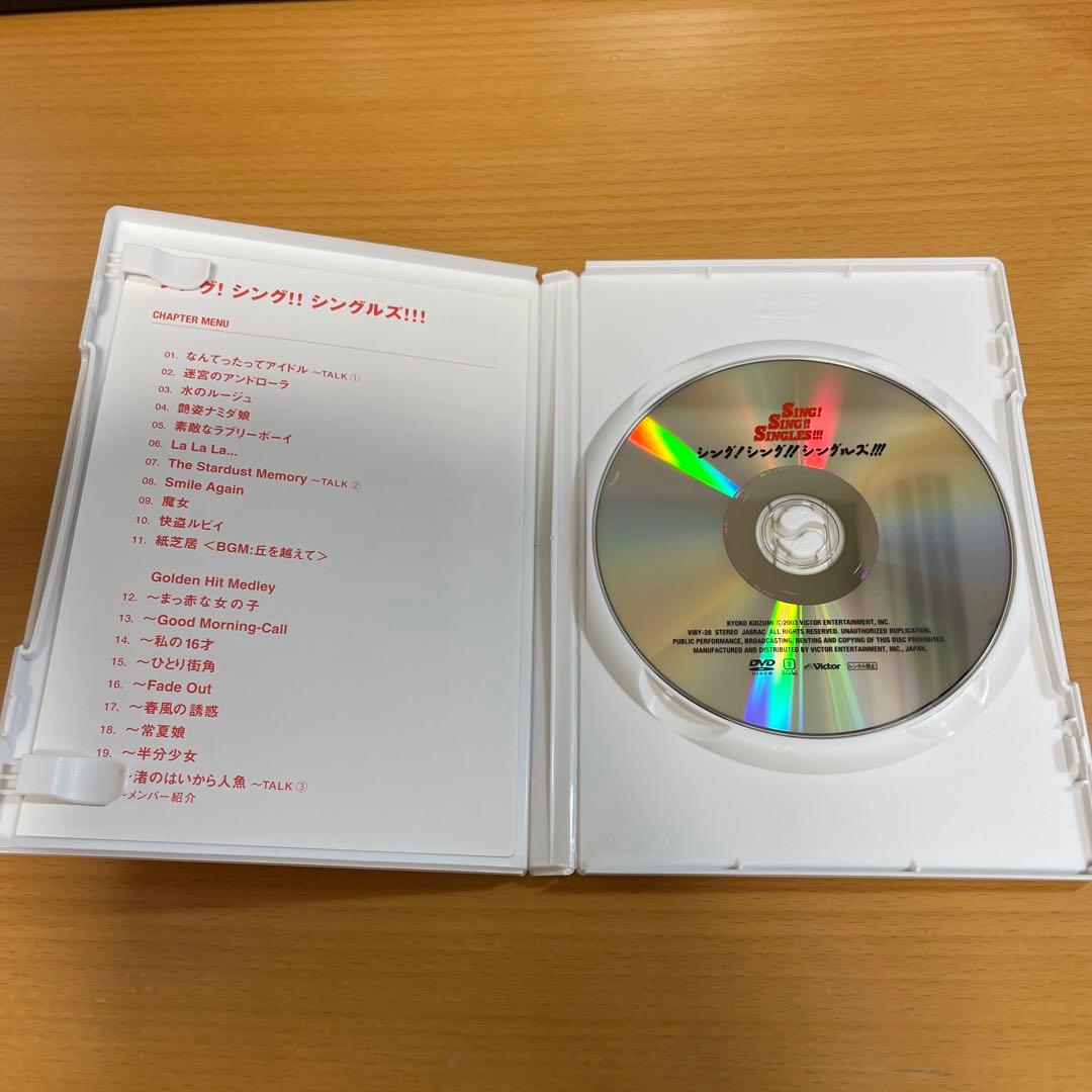 DVD 小泉今日子 シング!シング!シングルズ!!!