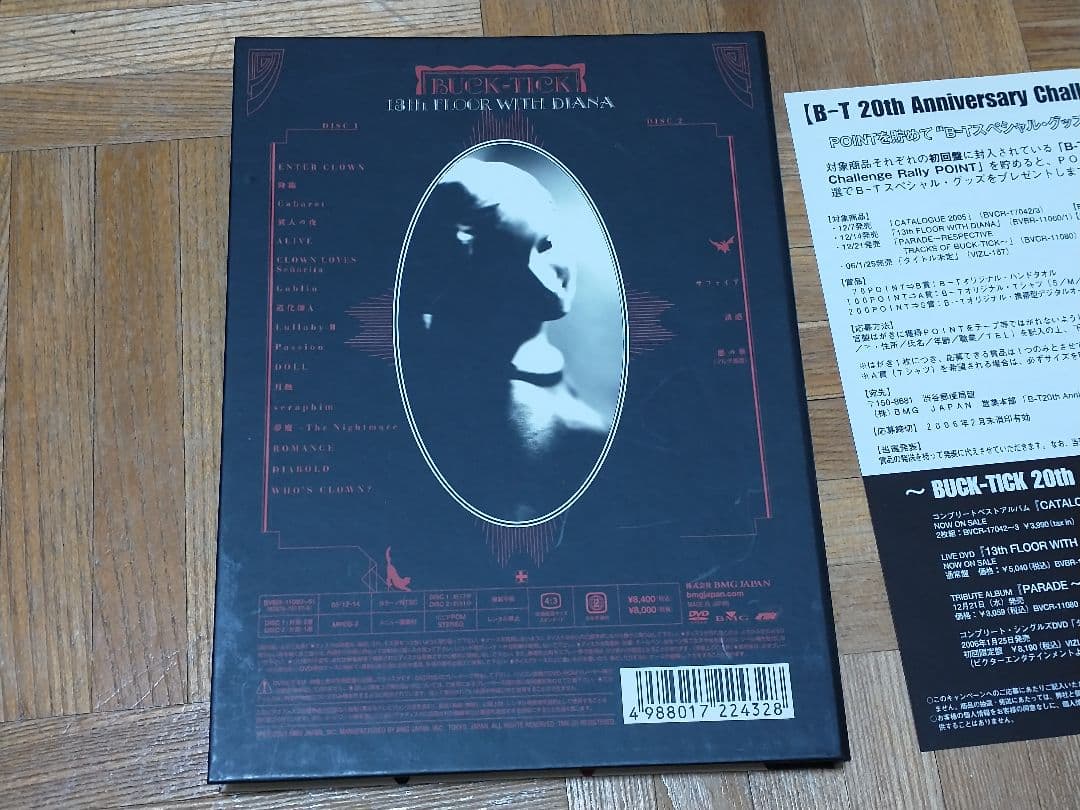 BUCK-TICK 13th FLOOR WITH DIANA 2DVD 初回盤