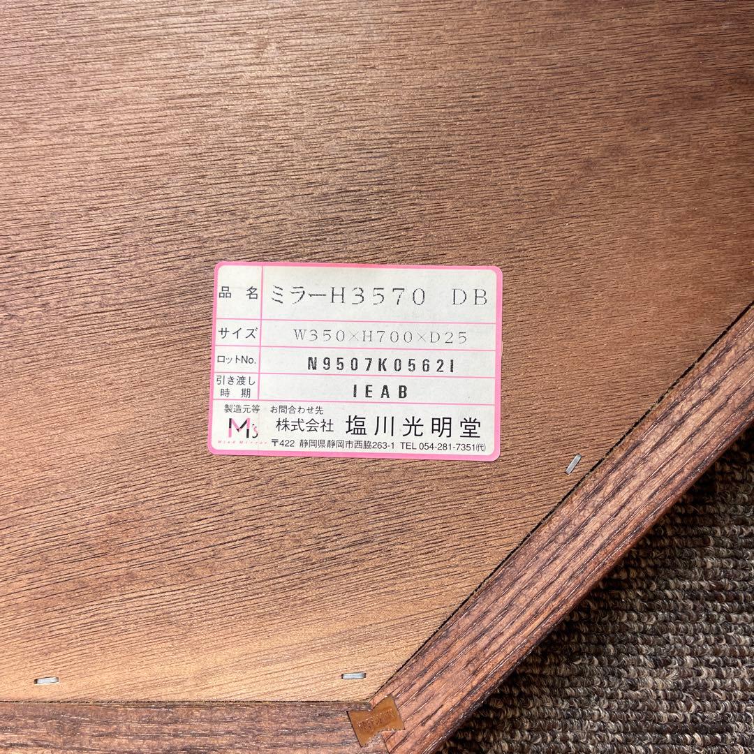 アンティーク 木製 八角形ミラー