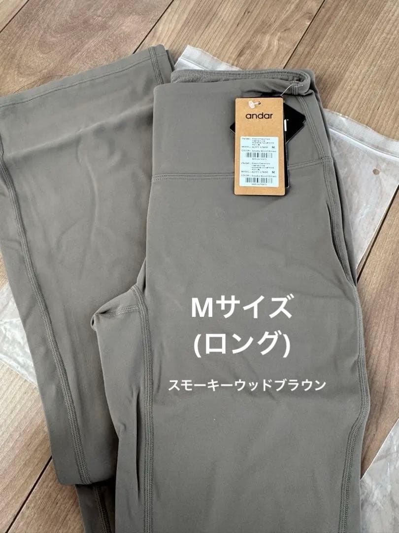 Andar Airywin 裏起毛シャロンフレアレギンス