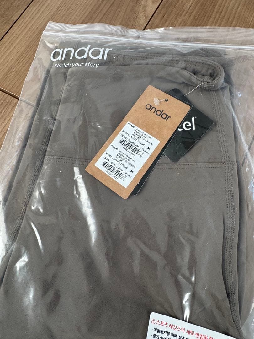 最終値下げ　Andar Airywin 裏起毛シャロンフレアレギンス