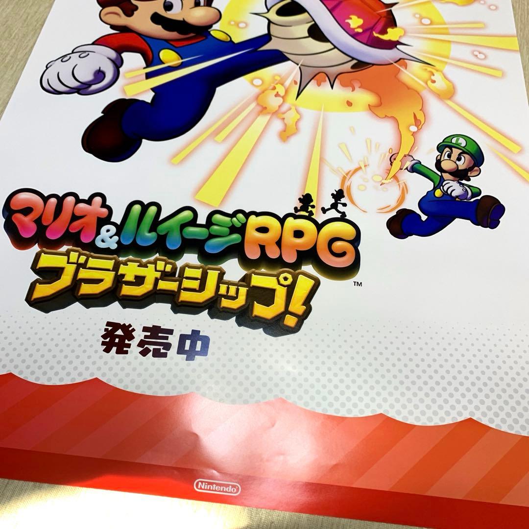 マリオ＆ルイージRPG ブラザーシップ！　販促用B2ポスター　3枚セット