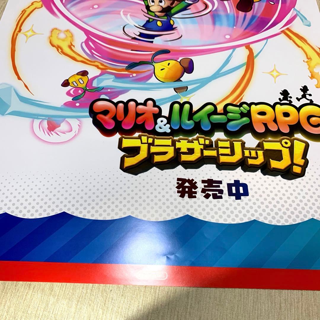 マリオ＆ルイージRPG ブラザーシップ！　販促用B2ポスター　3枚セット