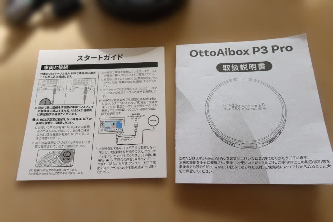 最終出品【正規品】OTTOCAST P3 Pro 【 Android13 】