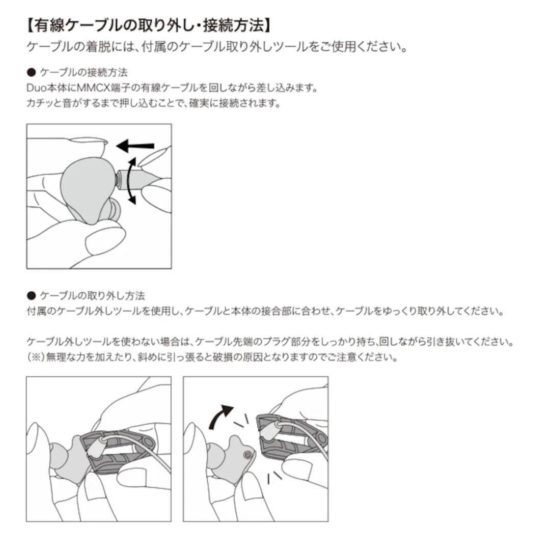 Duo 完全ワイヤレス×有線 2WAY式 ハイブリッド型イヤホン
