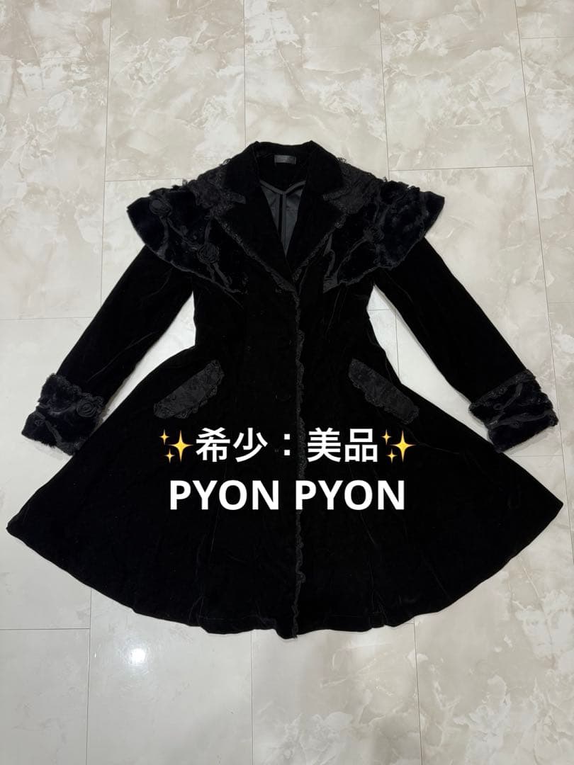 ピョンピョン V系 ゴシック ゴスロリ PUNK パンク ROCK ロック