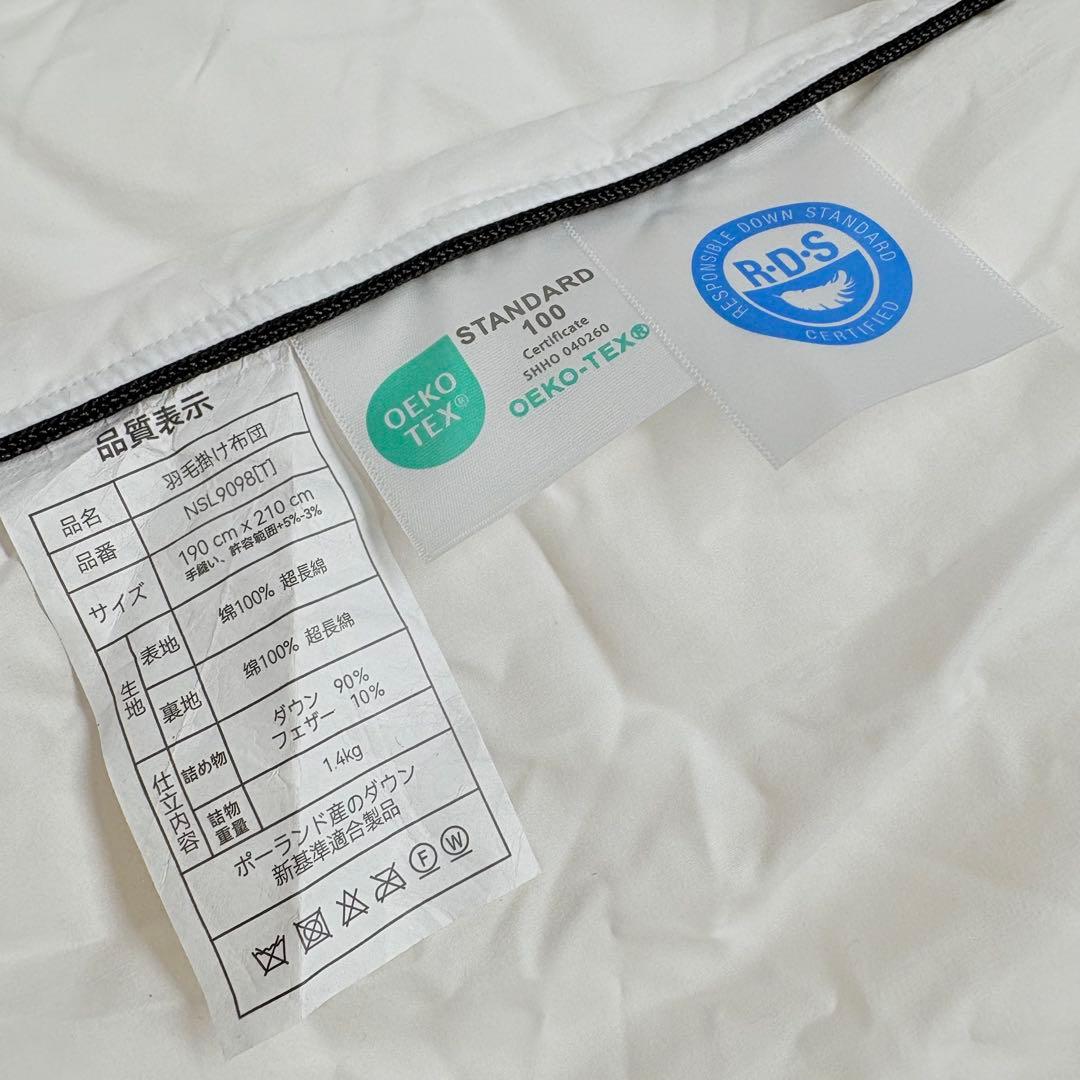 42開封済み　羽毛布団　ダブル　掛け布団　100％羽毛　詰め物1.4kg
