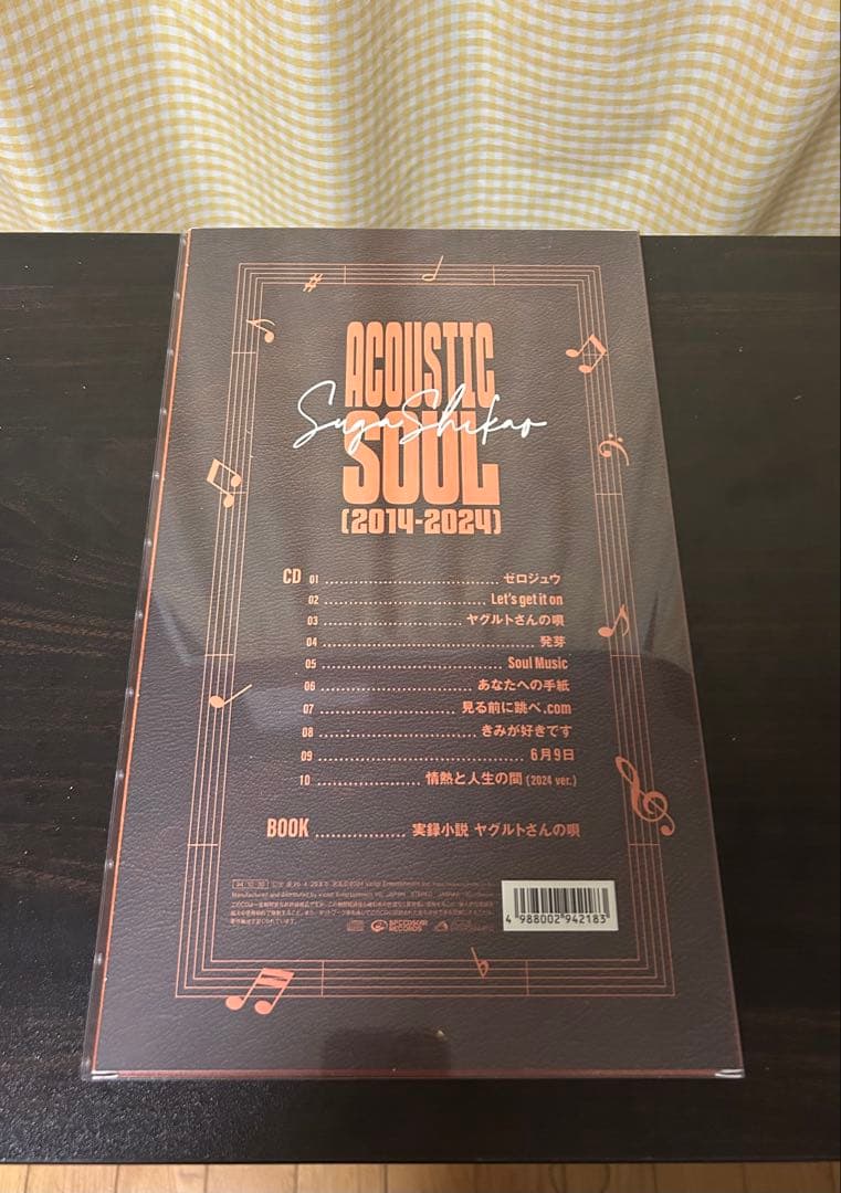 スガシカオ　Acoustic Soul 2014-2024 ヤグルトさんの唄